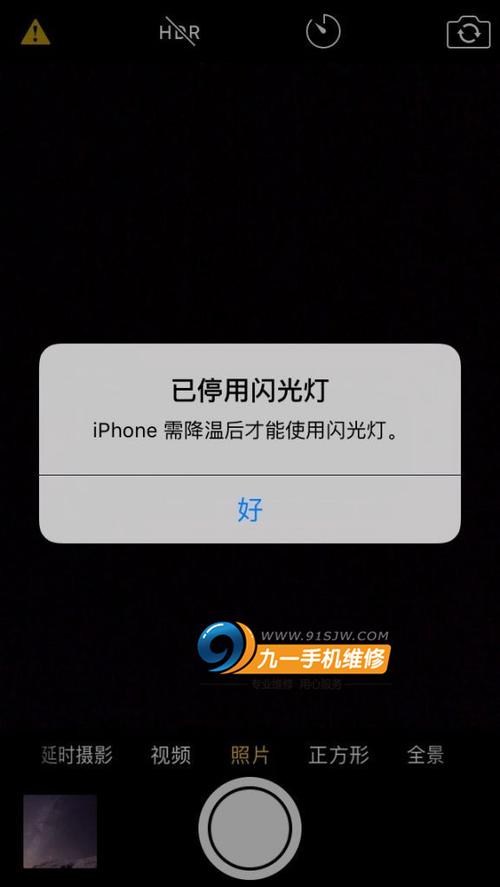 苹果手机突然没有摄像功能了缩略图