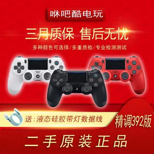 ps4玩双人游戏怎么连接两个手柄图标