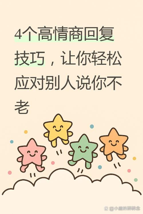 别人说你不老幽默回答游戏截图