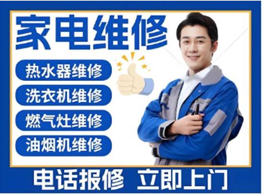 燃气热水器维修上门电话附近游戏截图