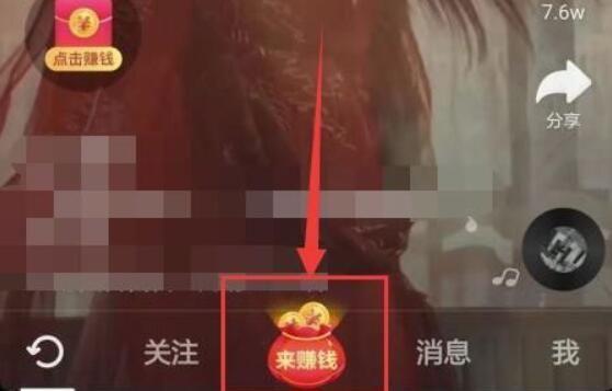 自己的抖音邀请码在哪缩略图