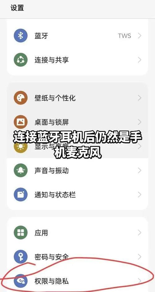 蓝牙耳机麦克风设置在哪里设置缩略图