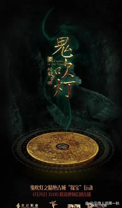 鬼吹灯南海归墟丰帆缩略图