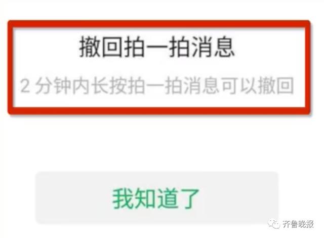 拍一拍拍了10分钟可以撤回吗缩略图