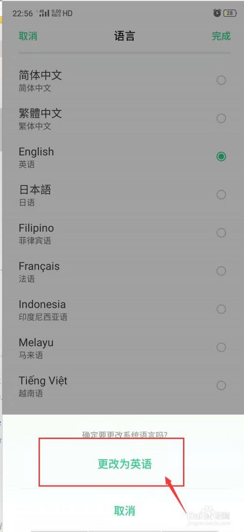 OPPO手机字幕翻译怎么设置