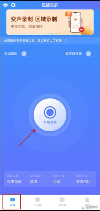 王者荣耀第一视角的视频怎么录制