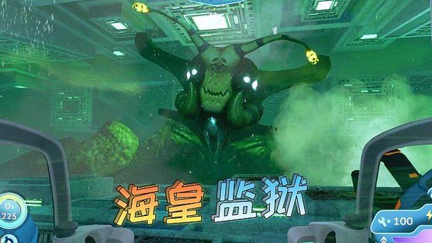 深海迷航海皇监狱攻略