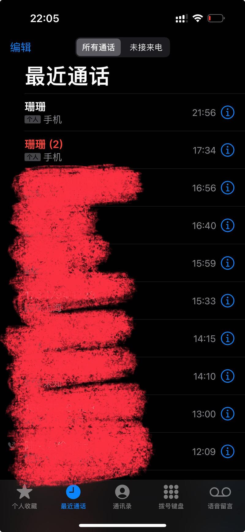 华为未接来电不显示红色数字的解决方法