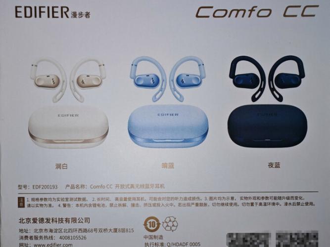 漫步者蓝牙耳机音量大小怎么调游戏截图