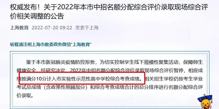 综评为啥突然进不去了缩略图