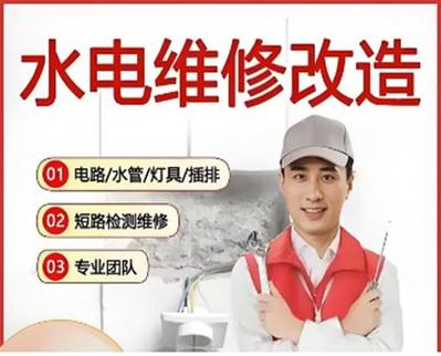 维修家电上门附近电话缩略图
