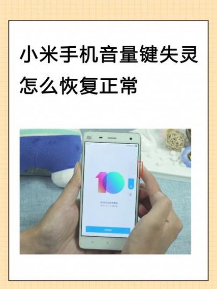 小米手机音量键坏了修要多少钱缩略图