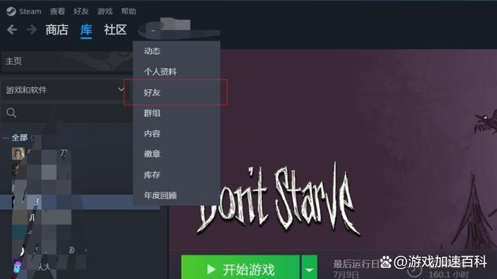 steam上查看个人资料名称的方法
