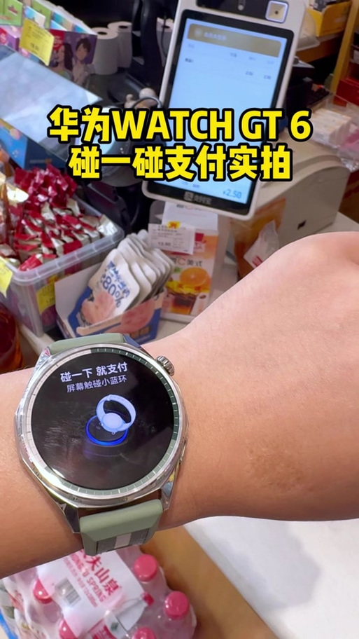 华为gt6微信支付设置步骤详解游戏截图