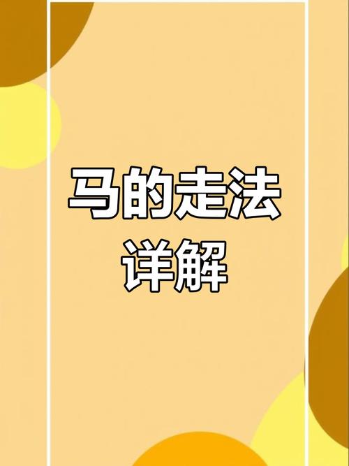 属马游戏的规律新春版游戏截图