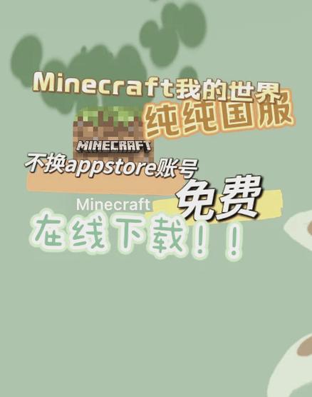 我的世界刚下载完还能干什么游戏截图
