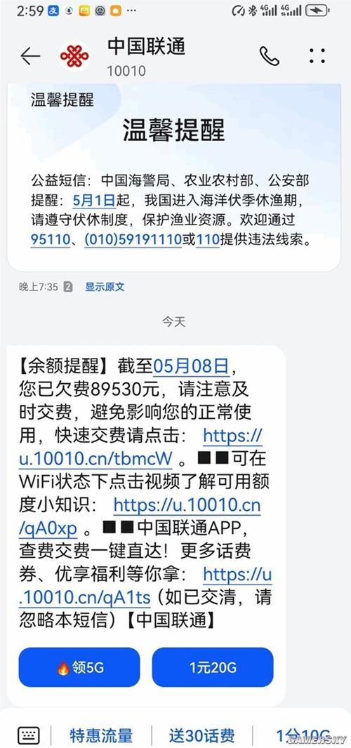 联通宽带欠费了会自动销户吗缩略图