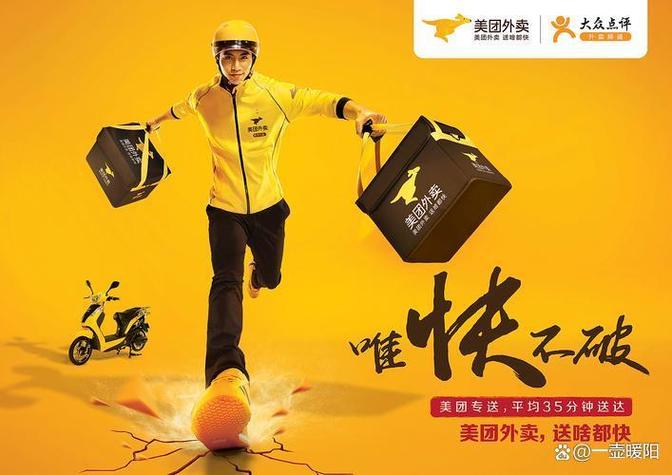 美团骑手等级划分标准缩略图