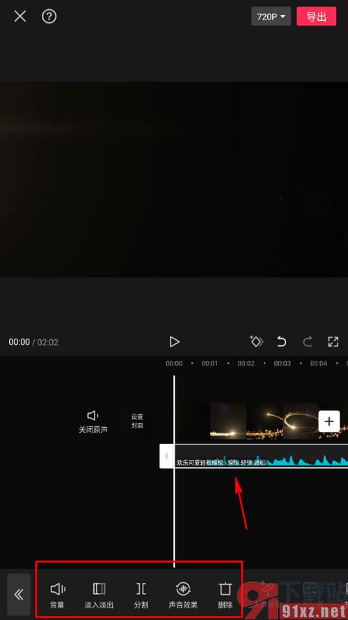 剪映如何提取手机文件中的音乐缩略图