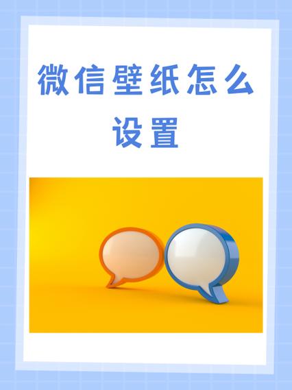 怎么保存已经设置的壁纸缩略图