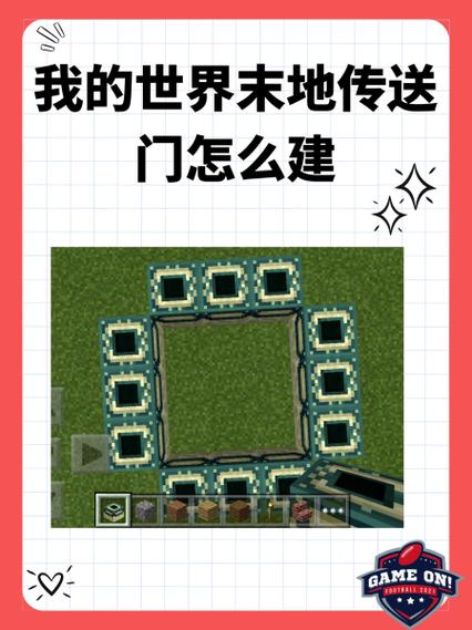 我的世界如何用指令找到末地传送门