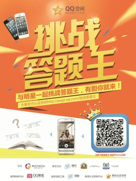 挑战答题王答案大全