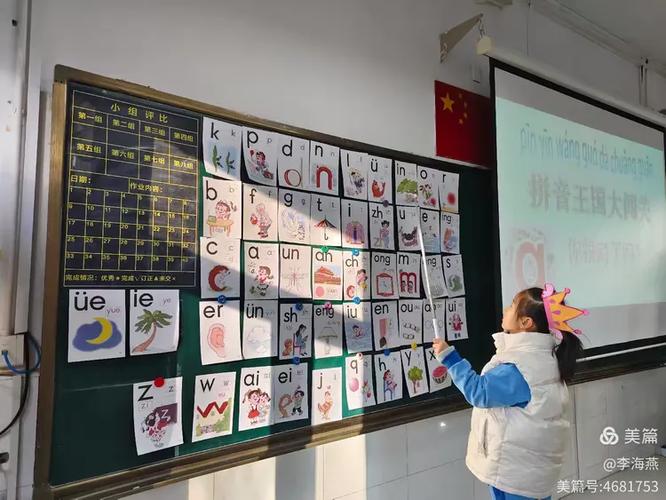 小学拼音专项训练题图标