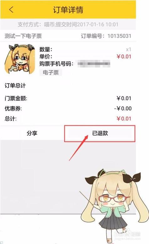 b站漫展门票提前多久退票