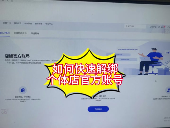 京东微信小程序怎么解绑银行卡缩略图