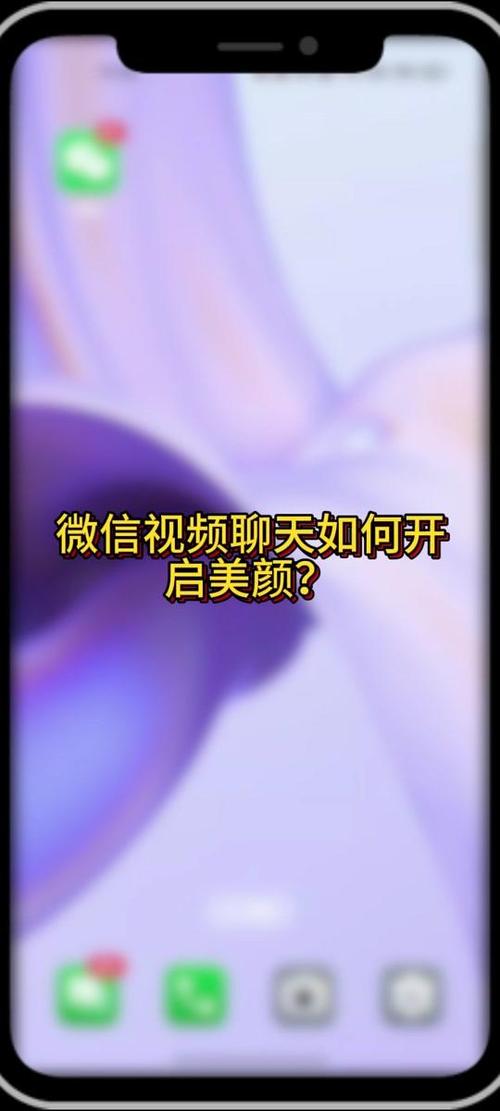 红米怎么设置微信美颜游戏截图