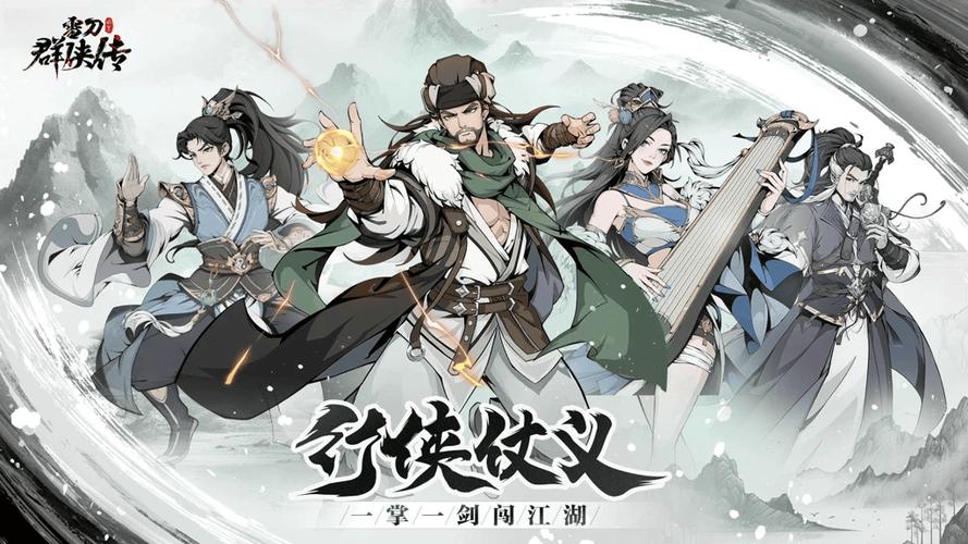 雪刀群侠传单机版内购游戏截图