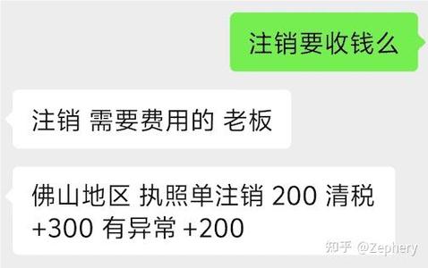 公司注销了收款码还能用吗