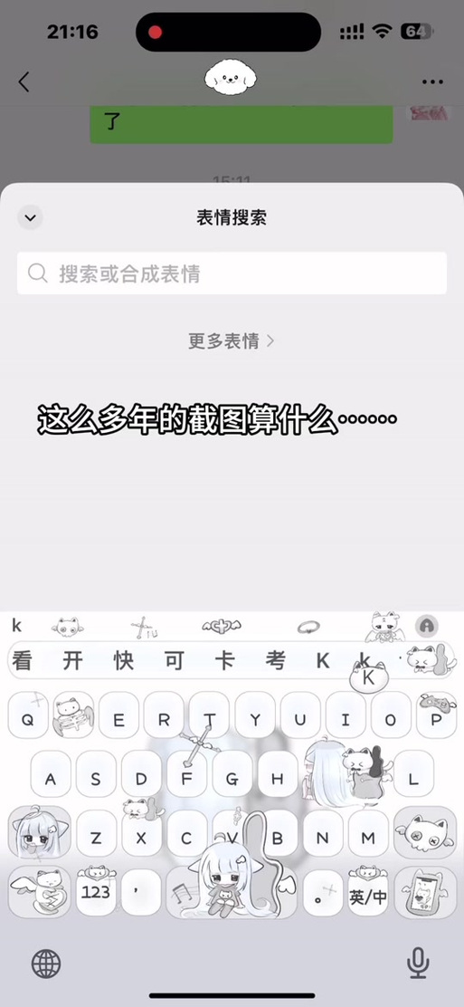 搜狗输入法设置打字出现表情包方法