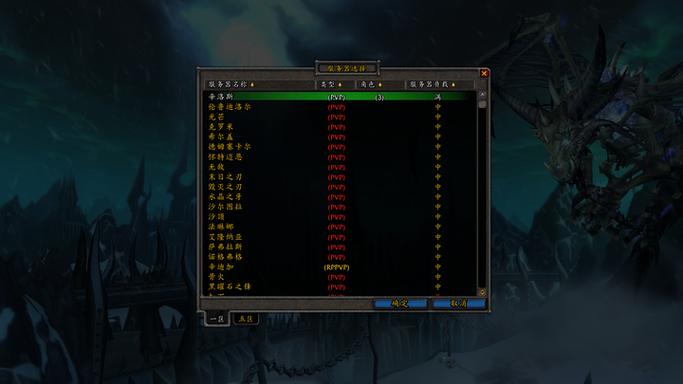 魔兽世界反和谐怎么知道开没开缩略图
