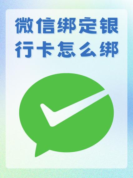 银行卡锁住了可以绑定微信吗