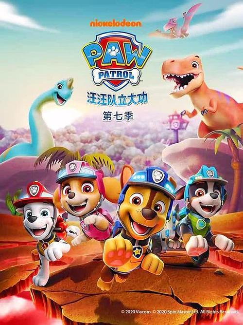 少儿频道汪汪队全集免费