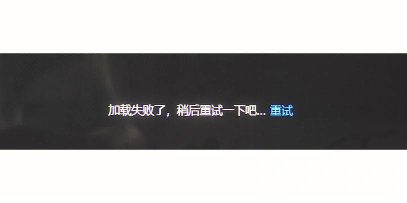 百度网盘提示下载失败缩略图