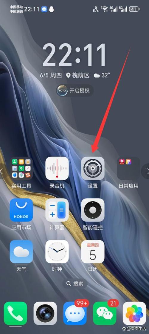 华为荣耀手机的触摸痕迹在哪里设置