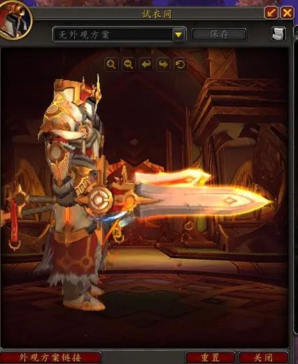 魔兽世界角色转移幻化