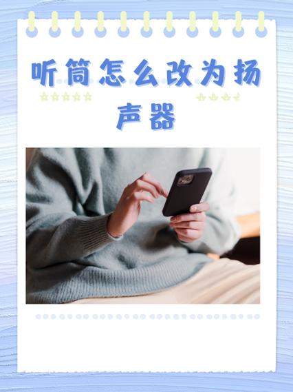 苹果13喇叭有滋滋声怎么解决缩略图
