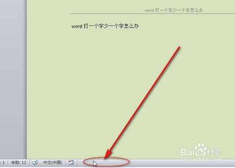 打一个字前面少一个字缩略图
