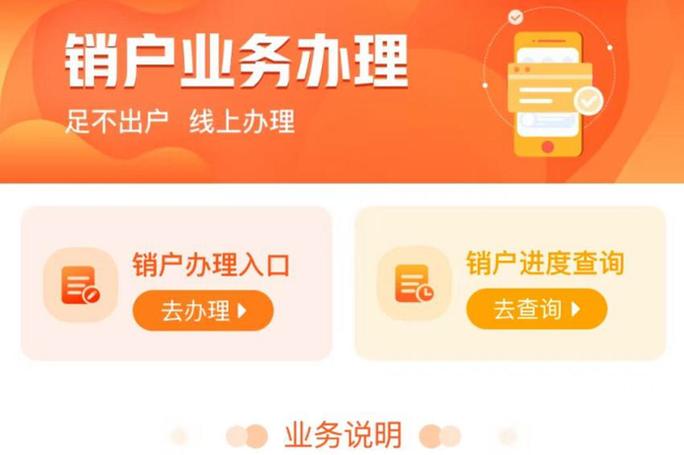 透支卡可以在手机上注销吗