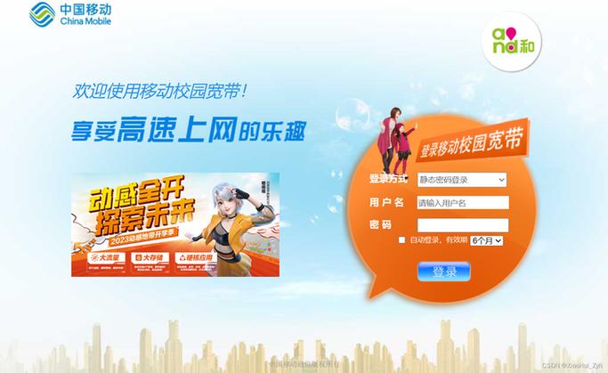 中国移动认证服务协议中国移动认证缩略图