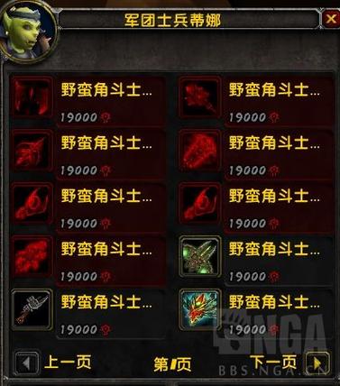 魔兽世界9.0角斗士龙怎么获得缩略图