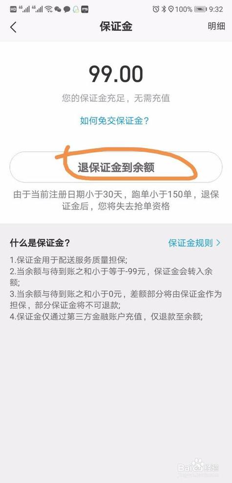 饿了么商家怎么退款给顾客官方正版游戏截图