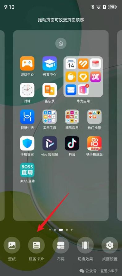 华为手机双击锁屏