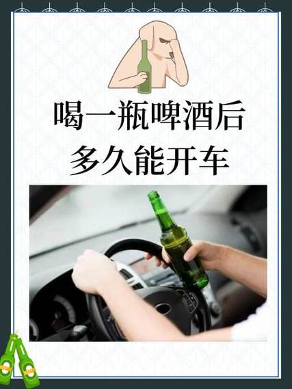 不小心喝了一口啤酒算酒驾吗缩略图