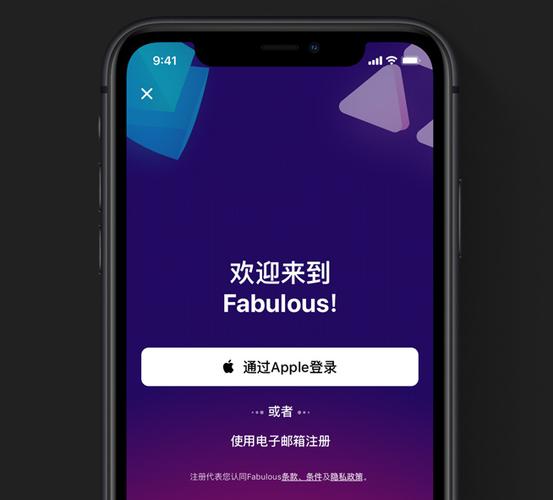 换新iphone用原来的ID登录图标