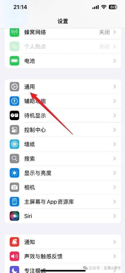 苹果怎么改时间和日期缩略图