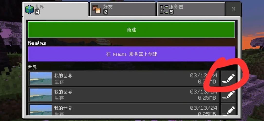 我的世界基岩版怎么导入模组缩略图